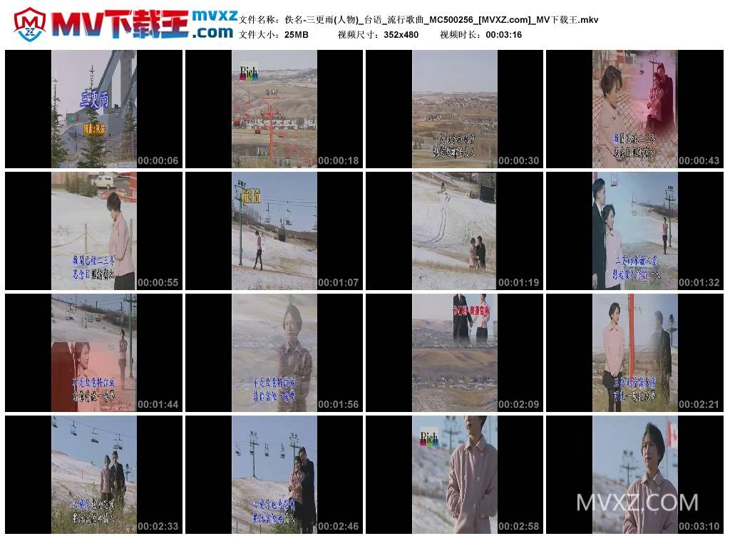 佚名-三更雨(人物)_台语_流行歌曲_MC500256